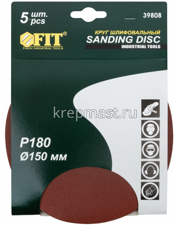 Круги шл.ал-окс. 150мм с липуч. (Р- 180) 5шт