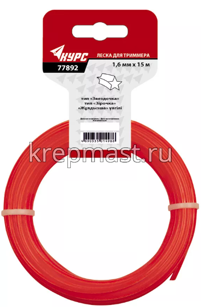 Леска для триммера 1,5/1,6мм ЗВЕЗДА (по 15м)