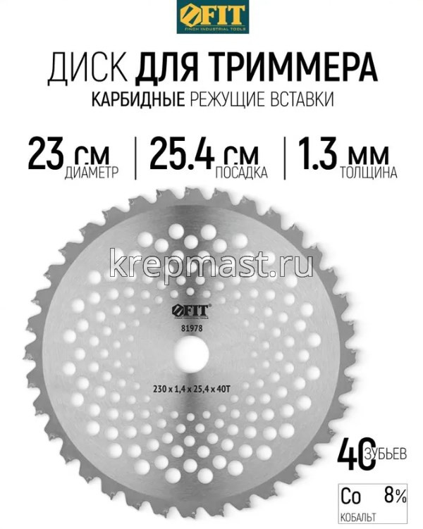 Леска для триммера / нож / диск