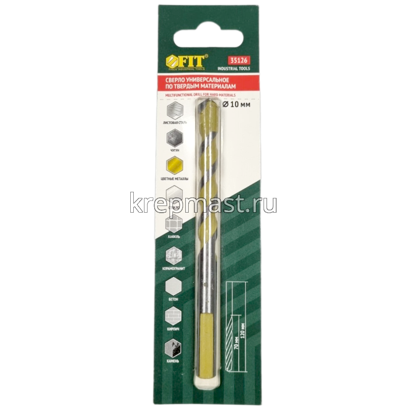 Сверло универсальное 10х120мм (сталь, чугун, цв.мет, стекло, керамогранит)