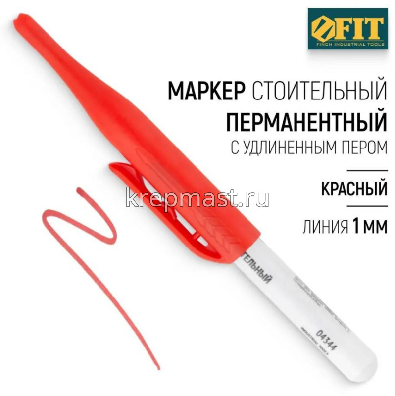 Маркер перманентный 1,0 мм УДЛИНЕННОЕ перо КРАСНЫЙ