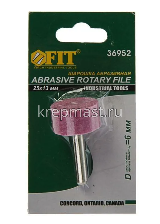 Шарошки FIT(металл) абразив, цилиндр 25х13мм